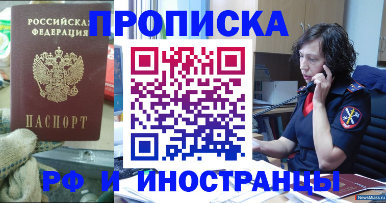 прописка в квартире в Острогожске