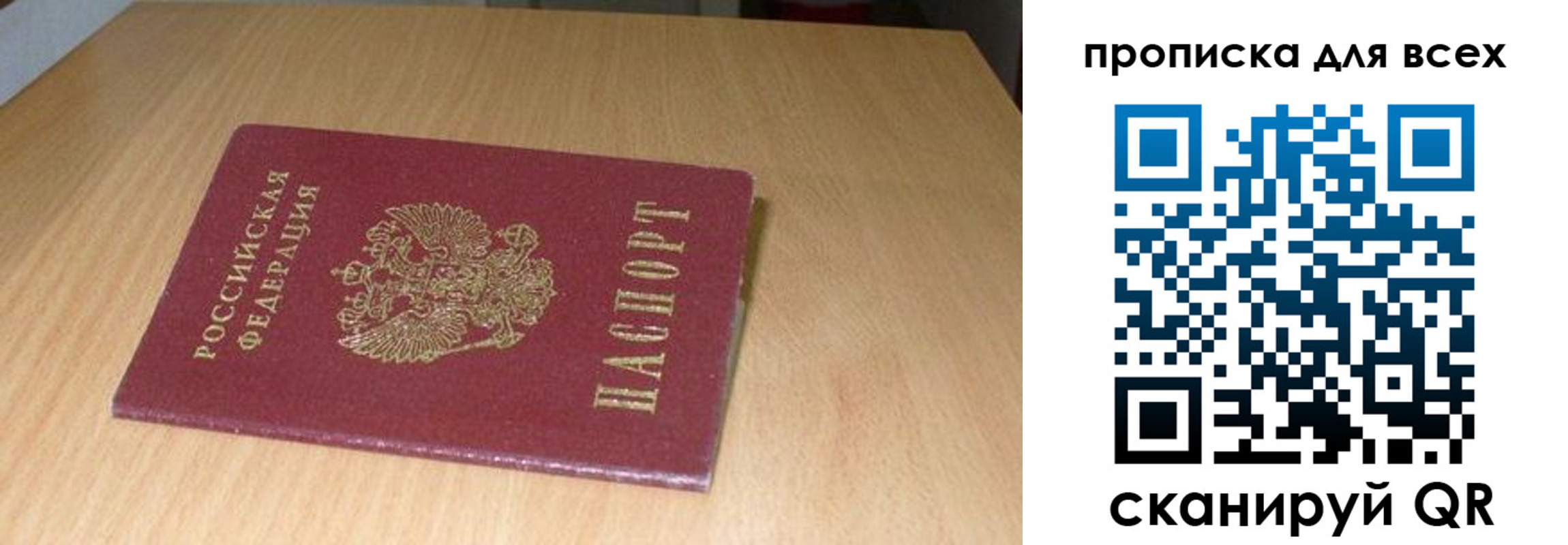 временная регистрация законно в Острогожске