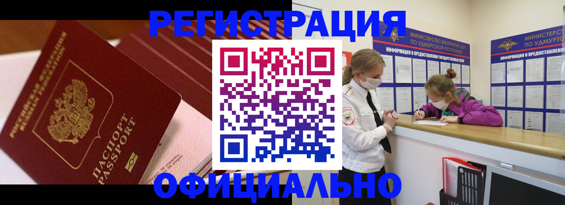 прописка для кредита в Острогожске