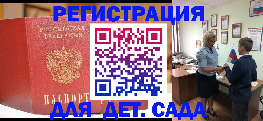 прописка законно в Острогожске