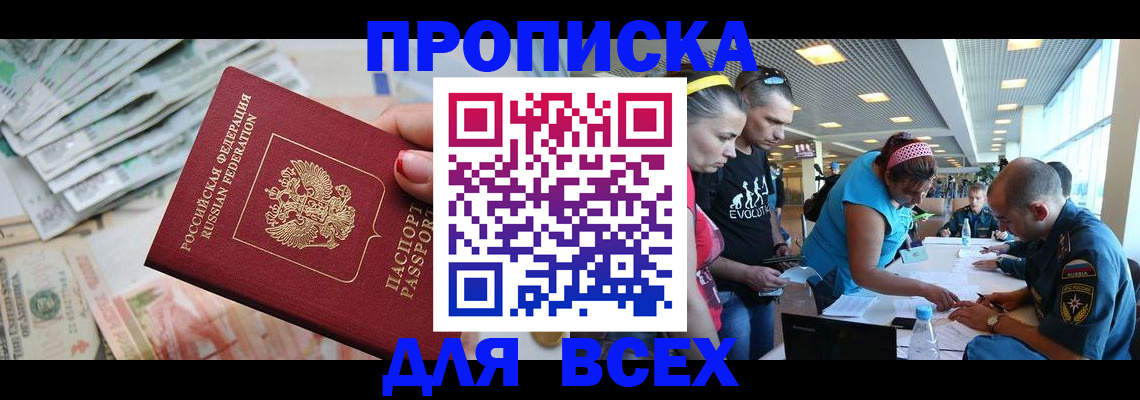 прописка ребенка в Острогожске